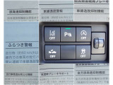 さまざまな安全装備があなたを守ります!詳しくは店頭で!!