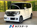 ホンダ N-BOXカスタム