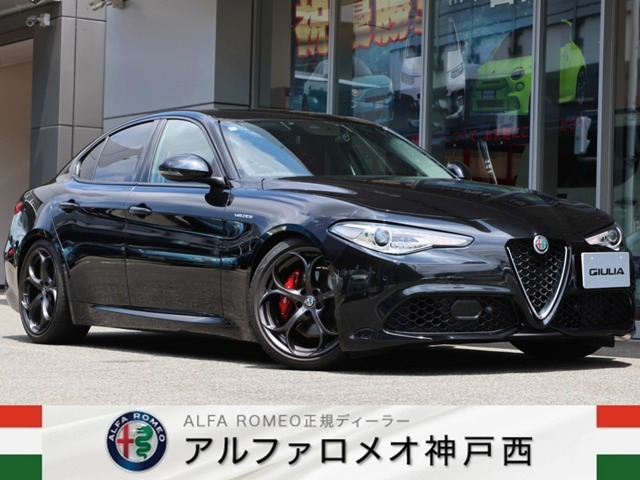 ジュリア 2.0 ターボ ヴェローチェ