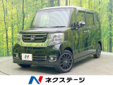 禁煙車 シティブレーキアクティブシステム バックカメラ 両側電動スライド