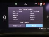 オドメーター