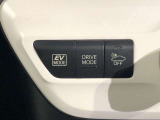 ハイブリッドならではの装備。EVスイッチを押すとモーターのみの走行が出来ますよ。 モーターで駆動するのでガソリンエンジンと比べると静かなので、早朝や深夜など大きな音を出さずに運転できます。