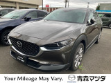 マツダ CX-30