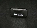 災害時にも安心。家庭用電化製品が使用できるAC100V、1500Wのコンセント付きです。