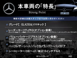 GLAクラス GLA250 4マチック 4WD 