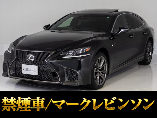 LS 500 Fスポーツ サンルーフ マークレビンソン 黒本革