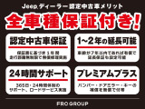 認定中古車は、新車登録9年以内、走行距離無制限の質の高い車両だけを厳選し、オーナーライフを支える充実したサービスと保証を受けて頂けます。