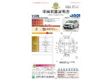 ◆車両状態証明書◆一般財団法人日本自動車査定協会発行の車両状態証明書です。