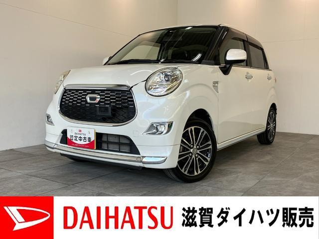 キャスト スタイル G SAII