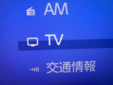 フルセグTV付!同乗者も退屈せずドライブが楽しめますね。運転手さんは運転に集中してくださいね。