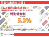 当社は30歳以下の若いお客様のカーライフを応援しております。特別金利にてご利用頂けませ。