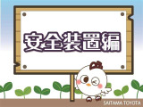 トヨタセーフティセンス(TSS)搭載車両です。内容は現車にてご確認ください。