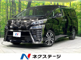 衝突軽減 レーダークルーズ 禁煙車 電動リアゲート 置くだけ充電