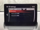 Apple Carplay・Android Auto対応!マツダ コネクト(コマンダーコントロール)でスマートフォンを操作して、通話、音楽を聴いたり、マップで目的地を調べることができます。