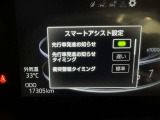先行車発進のお知らせで安心ですね!