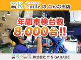年間車検台数8000台!整備、板金、車検もお任せください!!