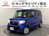 東北六県をカバーする『ホンダモビリティ東北』の全在庫のご商談も、ご希望に合わせて可能です。お気軽にお問い合わせ下さい。なお、他店にて展示の中古車は店舗間に応じて別途陸送費がかかります。ご了承ください。