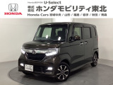 東北六県をカバーする『ホンダモビリティ東北』の全在庫のご商談も、ご希望に合わせて可能です。お気軽にお問い合わせ下さい。なお、他店にて展示の中古車は店舗間に応じて別途陸送費がかかります。ご了承ください。