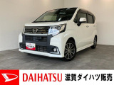 もしもの時の衝突被害軽減ブレーキ、スマアシ付のムーヴカスタムです!フルセグナビやバックカメラも装備されています。バッテリー交換等、点検整備後にお渡しさせていただきます!TVコントロール付です!