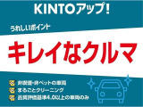 『KINTOアップ!車購入専用プラン』をご用意しております♪専用プランで購入すると「優遇残価率を優遇金利プランで!」「走行距離無制限の3年間無償保証付!」「QMIドライグラスコーティングプレゼント!」