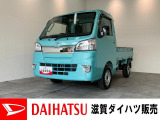 もしもの時の追突被害軽減ブレーキ、スマアシ3t付き!☆こちらのクルマは天井に凹みがございますが、現状での販売です。詳しくは、実車をご確認いただくか、スタッフまでお尋ねください。