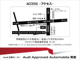 ご購入後のメンテナンス、車検、点検は当店最寄りのAudi箕面店サービス工場にお任せ下さい。最新機器を導入したサービス工場です。