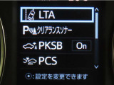 トヨタセーフティセンス(TSS)搭載車両です。内容は現車にてご確認ください。