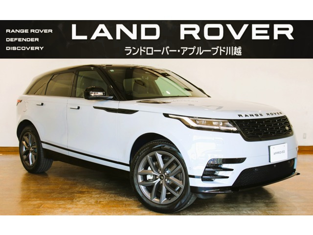 レンジローバーヴェラール ダイナミック SE 2.0L D200 ディーゼル 4WD