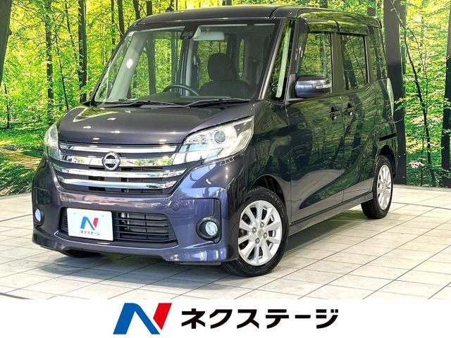 デイズルークス ハイウェイスター S