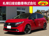 当店のオーラをご覧いただき誠に有難う御座います。札幌日産自動車です お問い合わせはお気軽にどうぞ!!