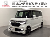東北六県をカバーする『ホンダモビリティ東北』の全在庫のご商談も、ご希望に合わせて可能です。お気軽にお問い合わせ下さい。なお、他店にて展示の中古車は店舗間に応じて別途陸送費がかかります。ご了承ください。