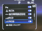 ★衝突回避支援システムが安全運転を多面的にサポートしてくれます★