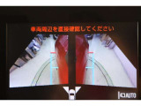さらに、左右側面カメラも装備しています。駐車枠や隣のクルマなど周囲との位置関係がよくわかり、駐車しやすいですよ。運転席からは目視できない助手席側の側面も見えますので、路肩に幅寄せする際なども安心です。