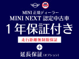 認定中古車保証1年(距離無制限)が付帯されております。更に延長プランもご用意しております。詳細はスタッフまでお気軽にお問い合わせください。
