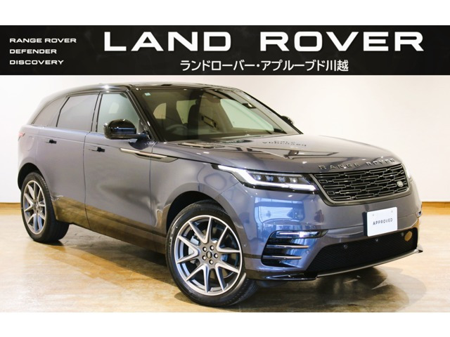 レンジローバーヴェラール ダイナミックHSE 2.0L P400e 4WD
