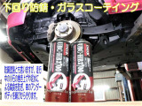 専門スタッフが、下回り・ガラスコーティング!!!ご相談ください!!!
