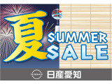 ただいまフェアーを開催しています。ぜひご来店ください