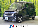 純正ナビ 両側電動ドア 全周囲カメラ 衝突被害軽減システム 禁煙車