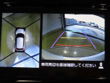 全方位モニター付きです。