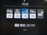 (パーキングサポートブレーキ)駐車時も安心!障害物を検知してブレーキでサポート!