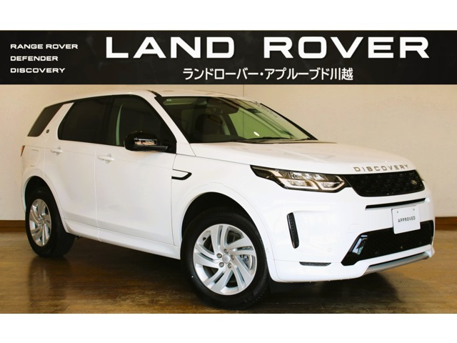 ディスカバリースポーツ S 2.0L P250 5+2シート 4WD