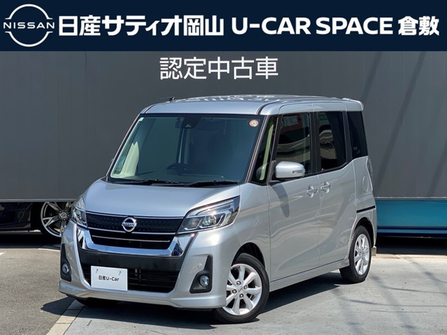 デイズルークス ハイウェイスター X 