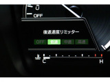 後退時に誤ってアクセルを踏み過ぎても急発進しません。後退時リミッター機能。速度は3段階から設定できます。