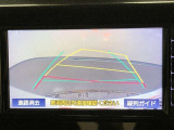 【バックガイドモニター】後方の映像をナビ画面に表示するだけでなく、ステアリング操作に連動して動くガイド線も同時に表示!予想進路の確認をしながら後退できるので便利です!