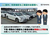 当店「ネットストア」に掲載中の車両は、専用ヤードにて保管しております。ご来店・現車確認をご希望のお客様は、必ず事前にお問い合わせ・ご予約をお願いいたします。