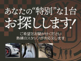 販売だけではなく、大切に乗られてきたお車も、納得の価格で買い取り致します。展示をメインとして仕入れしておりますので、価格にも自信がございます。お気軽にお問合せ下さい。
