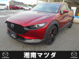 湘南マツダ大磯本店です。お気軽にお問い合わせください。