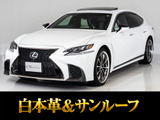 ★レクサスLS500 Fスポーツ★★禁煙車・サンルーフ付き・社外22インチAW★レクサスセーフティーシステム+A★【お問い合わせコード:46570】