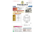 ◆車両状態証明書◆一般財団法人日本自動車査定協会京都府支所発行の車両状態証明書です。