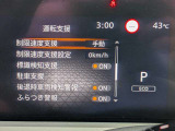 衝突被害軽減ブレーキや踏み間違い防止など最新安全装備搭載!